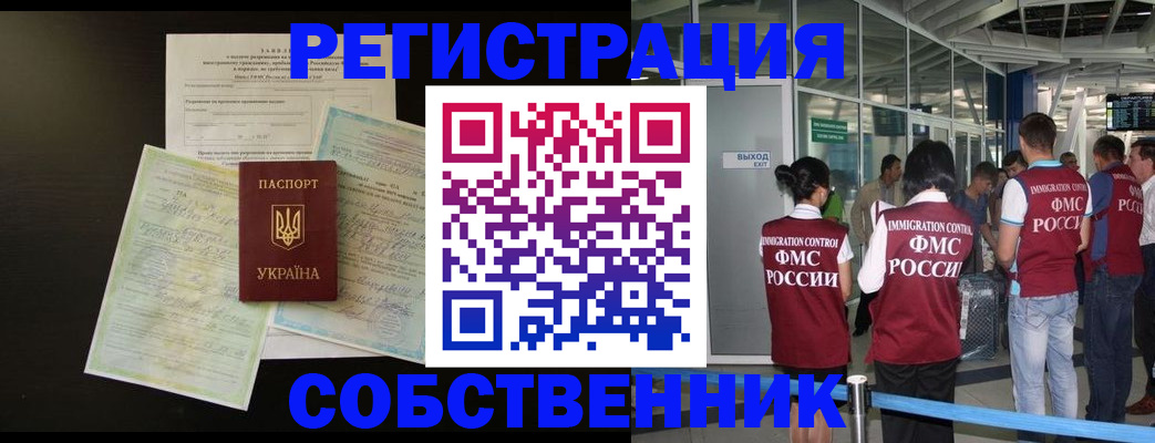 прописка в квартире в Невеле