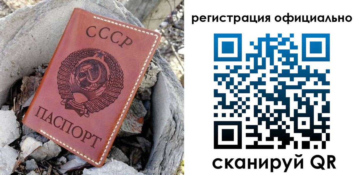 временная регистрация купить в Невеле