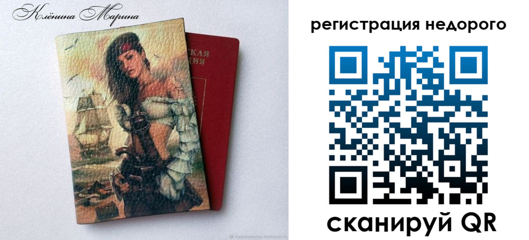 прописка для школы в Невеле