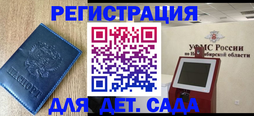 миграционный учет в Невеле