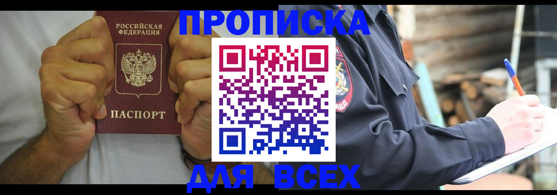 временная регистрация госуслуги в Невеле