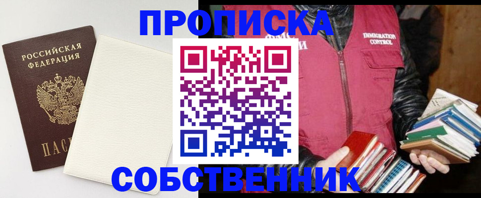 пропишу в квартире в Невеле